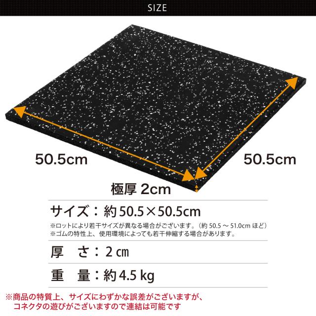 厚さ 2cm 防音 ・ 防振 ラバーマット 16枚 SET 厚さ 2cm 防音 ・ 防振 ラバーマット 16枚 SET 楽天市場】ラバー