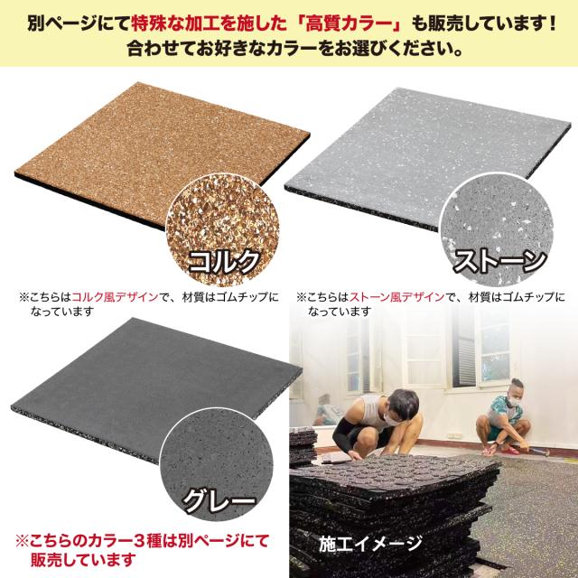 ゴム フロアマット ジムマット 20mm 50×50cm 2枚セット