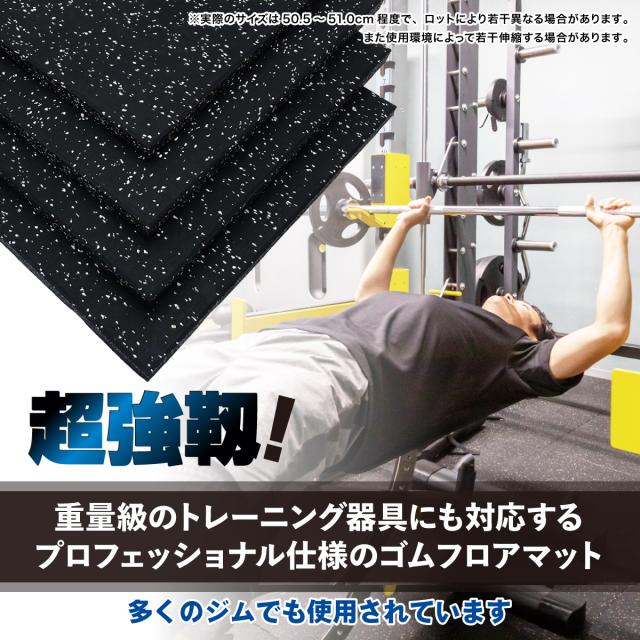 ゴム フロアマット ジムマット 25mm 50×50cm 単品 トレーニング