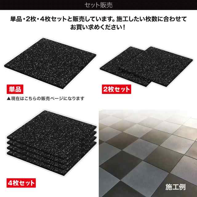 ゴム フロアマット ジムマット 25mm 50×50cm 単品 トレーニング マット ...