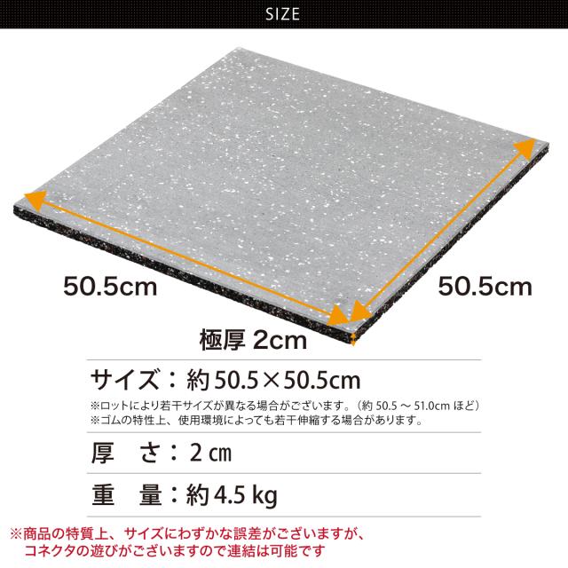 ゴム フロアマット ジムマット 20mm 50×50cm 高質カラータイプ 単品 