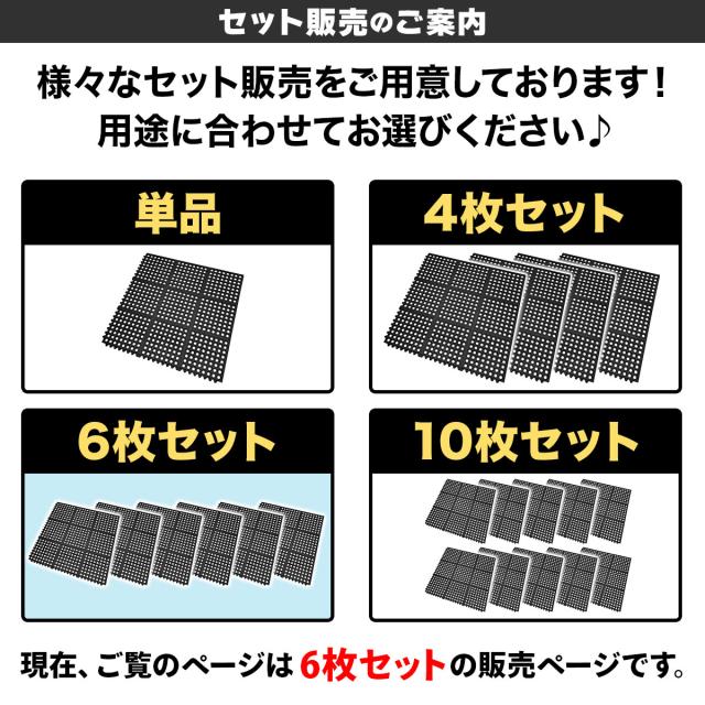 滑り止めマット 屋外 90×90cm 6枚セット 連結可能 すべり止め ラバーマット ゴム マット 介護 施設 玄関マット 歩行 雪道 ゴルフ場 病院 学校 店舗 通路 廊下 ベランダ プール スロープ 階段