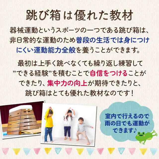 跳び箱 6段セット カラフル ソフト 飛び箱 とび箱 ジョイント式