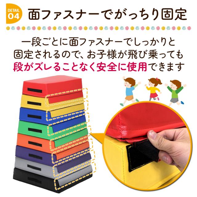 跳び箱 7+8段目のみ 単品 カラフル ブラックグレー ソフト 飛び箱 とび