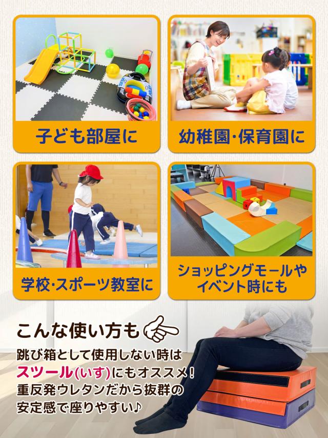 跳び箱　五段　カラフル 楽天市場】跳び箱 5段 カラーとび箱 富士型カラー跳び箱 送料
