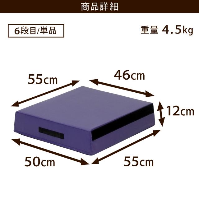 跳び箱 6段目のみ 単品 カラフル ソフト 飛び箱 とび箱
