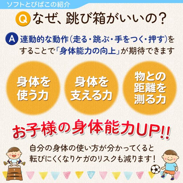 跳び箱 (6段/モカホワイト+踏切版+マットセット) ソフト 飛び箱 とび箱 ジョイント式 とびばこ 子供 運動 自宅 体育 クッション 子ども 室内 家庭用 ロイター板 スプリング式 ジャンプ板 着地 マット 衝撃吸収_2