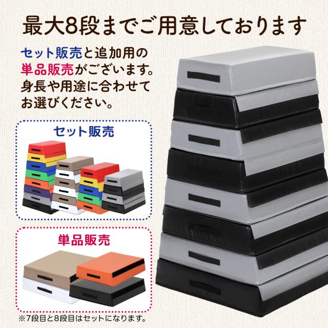 跳び箱 (6段/モカホワイト+踏切版+マットセット) ソフト 飛び箱 とび箱 ジョイント式 とびばこ 子供 運動 自宅 体育 クッション 子ども 室内 家庭用 ロイター板 スプリング式 ジャンプ板 着地 マット 衝撃吸収_8