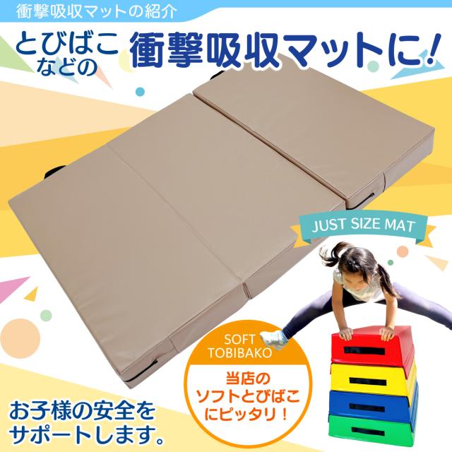 跳び箱 (6段/モカホワイト+踏切版+マットセット) ソフト 飛び箱 とび箱 ジョイント式 とびばこ 子供 運動 自宅 体育 クッション 子ども 室内 家庭用 ロイター板 スプリング式 ジャンプ板 着地 マット 衝撃吸収_14