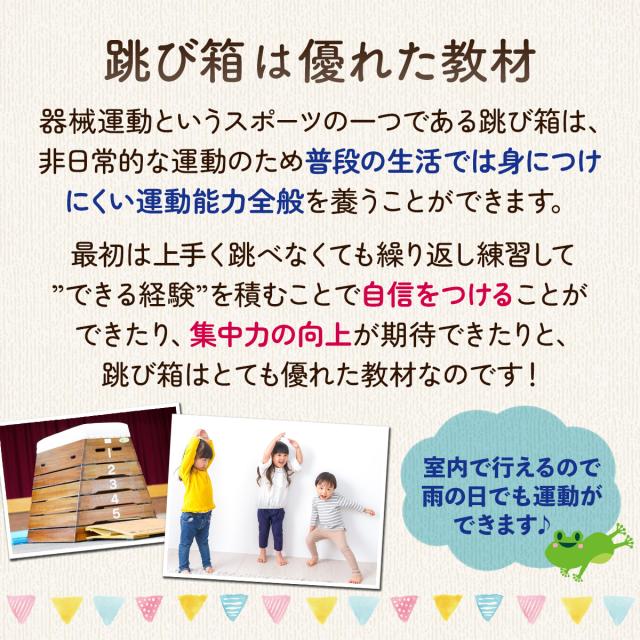 跳び箱 ソフト 6段+踏切版セット 飛び箱 とび箱 ジョイント式 とびばこ 子供 幼児 保育園 幼稚園 小学生 運動 自宅 体育 クッション 子ども 室内 家庭用 ロイター板 スプリング式 ジャンプ板_4
