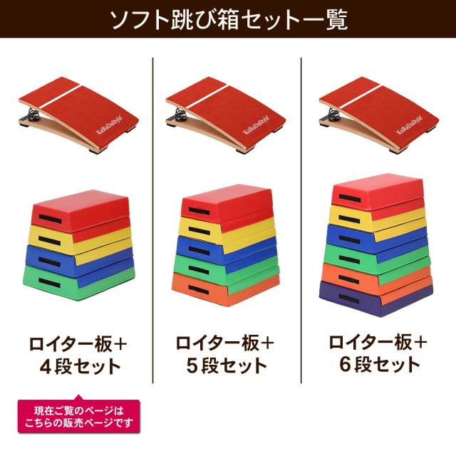 引き取り限定】幼児 ソフト跳び箱6段 （引取のみ】六段跳び箱