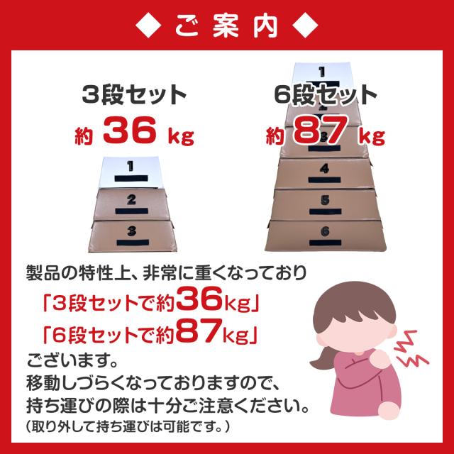 跳び箱 高さ120cm 6段セット 室内 子供 高学年向け ソフト 飛び箱 とび箱 ジョイント式 小学生 指導ライン 高重量 運動 自宅 子ども 室内 家庭用_10