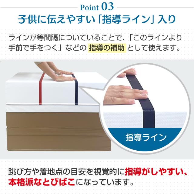 跳び箱 高さ60cm 3段セット 室内 子供 高学年向け ソフト 飛び箱 とび