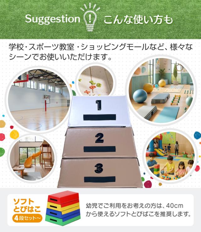 跳び箱 高さ120cm 6段セット 室内 子供 高学年向け ソフト 飛び箱 とび箱 ジョイント式 小学生 指導ライン 高重量 運動 自宅 子ども 室内 家庭用_15