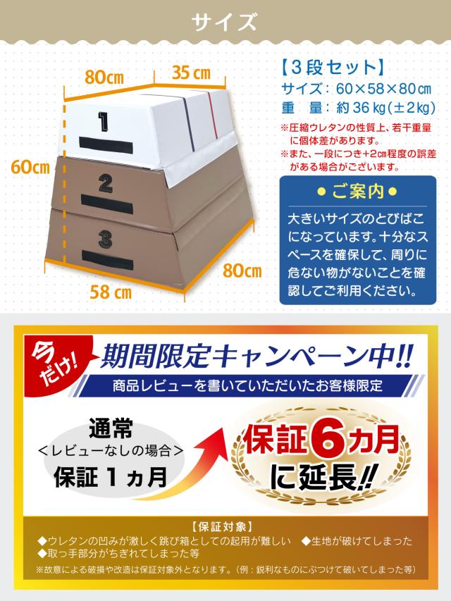跳び箱 高さ60cm 3段セット 室内 子供 高学年向け ソフト 飛び箱 とび箱 ジョイント式 小学生 指導ライン 高重量 運動 自宅 子ども 室内 家庭用_18