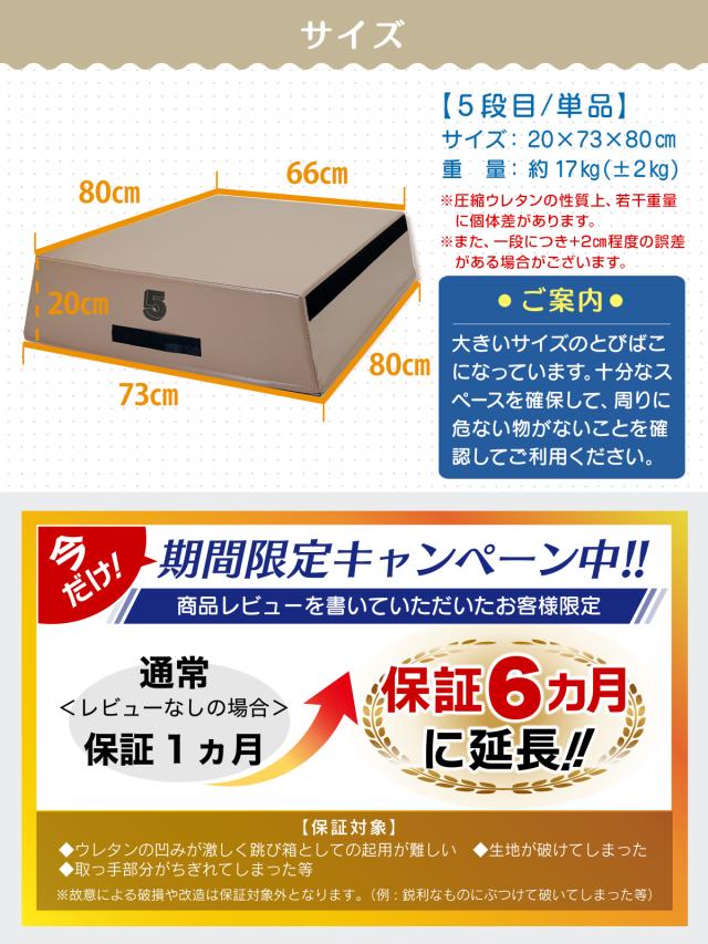 跳び箱 5段目のみ 単品 室内 子供 高学年向け ソフト 飛び箱 とび箱 ジョイント式 小学生 指導ライン 高重量 運動 自宅 子ども 室内 家庭用_18