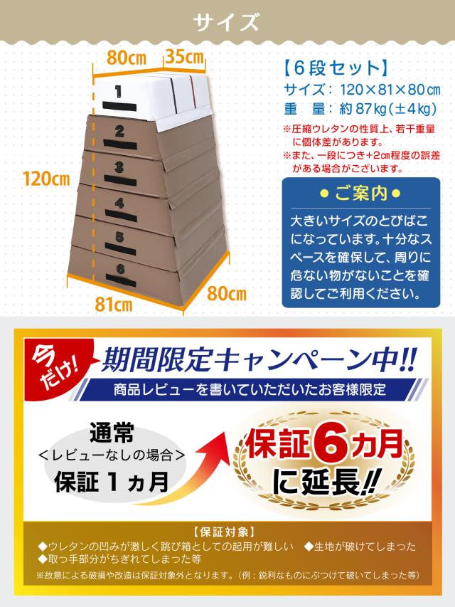 跳び箱 高さ120cm 6段セット 室内 子供 高学年向け ソフト 飛び箱 とび箱 ジョイント式 小学生 指導ライン 高重量 運動 自宅 子ども 室内 家庭用_18