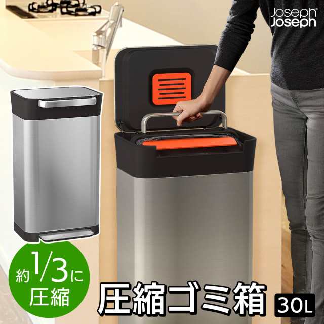 話題の行列 <br>JOSEPHJOSEPH クラッシュボックス ３０Ｌ ゴミを１ ３