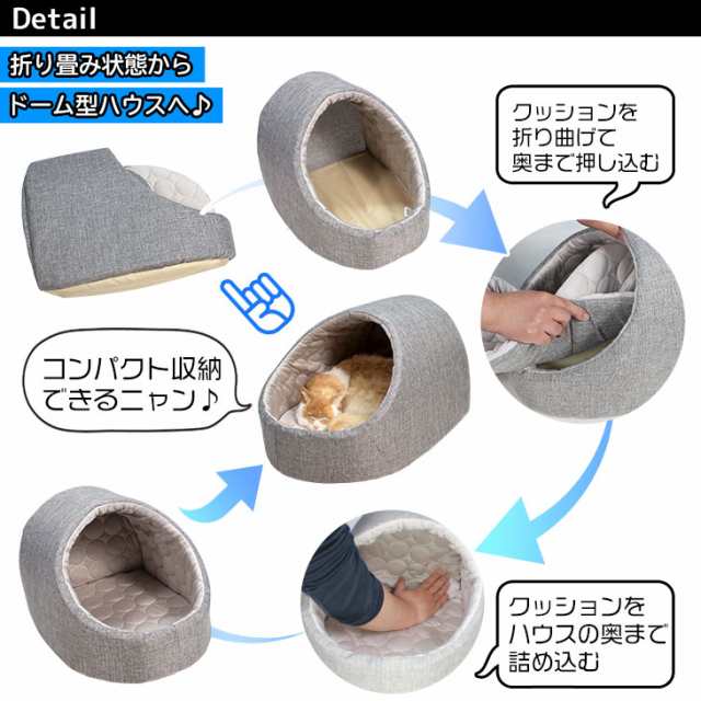 訳あり ドーム型 ひんやり ペット ベッド 冷感 メッシュ 犬 猫 夏用 Sサイズの通販はau Pay マーケット P10倍 ビッグセールクーポン有 地球問屋