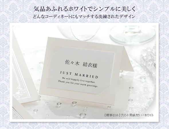 即出荷 10名分 席札 手作りセット ヴェリテ 結婚式 ペーパーアイテム テンプレート付の通販はau Pay マーケット 結婚式アイテム ギフトのお店 ファルベ