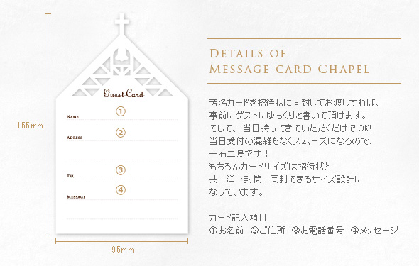 芳名帳 ゲストブック ベルテ チャペル芳名カード50枚入 結婚式の通販はau Pay マーケット 結婚式アイテム ギフトのお店 ファルベ