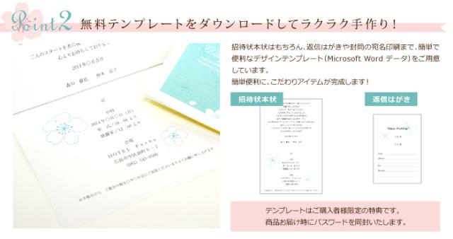 桜挙式 招待状 手作りセット かのん桜 結婚式 ペーパーアイテム テンプレート付の通販はau Pay マーケット 結婚式アイテム ギフトのお店 ファルベ