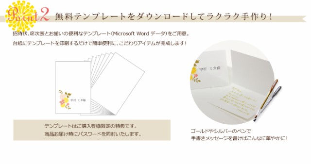 席札 手作りセット ソワール 10名分 結婚式 ペーパーアイテム テンプレート付の通販はau Pay マーケット 結婚式アイテム ギフトのお店 ファルベ