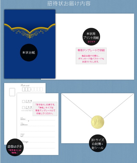 招待状 手作りセット ディーナ 結婚式 招待状 手作りキット 封筒 返信はがき パーティーの通販はau Pay マーケット 結婚式アイテム ギフトのお店 ファルベ