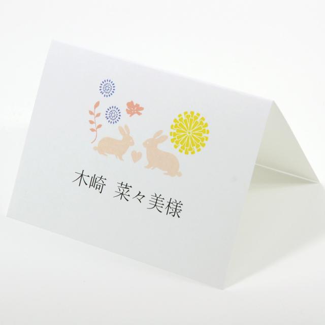 席札 手作りセット ミレイユ 10名分 結婚式 ペーパーアイテム テンプレート付の通販はau Pay マーケット 結婚式アイテム ギフトのお店 ファルベ