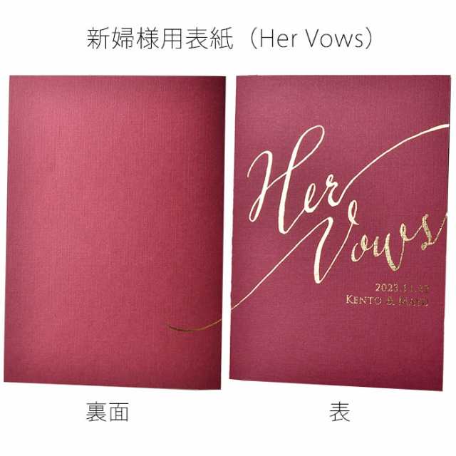 挙式日名前入 Wedding Vow Books 誓いのノート ダーク の通販はau Pay マーケット 結婚式アイテム ギフトのお店 ファルベ