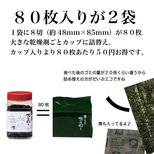 明石のり 一番摘み 明石の恵み Pat 12 お得な詰替用 味付け海苔 味付けのり 明石海苔 海苔 鍵庄 味付海苔 おいしい のり の通販はau Pay マーケット 贈物広場