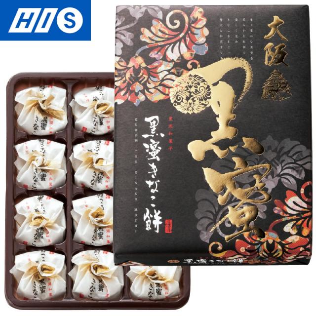 大阪 お土産 大阪 黒蜜きなこ餅 おみやげ ギフト プレゼント お取り寄せ His Id の通販はau Pay マーケット His地球旅市場 Au Pay マーケット店