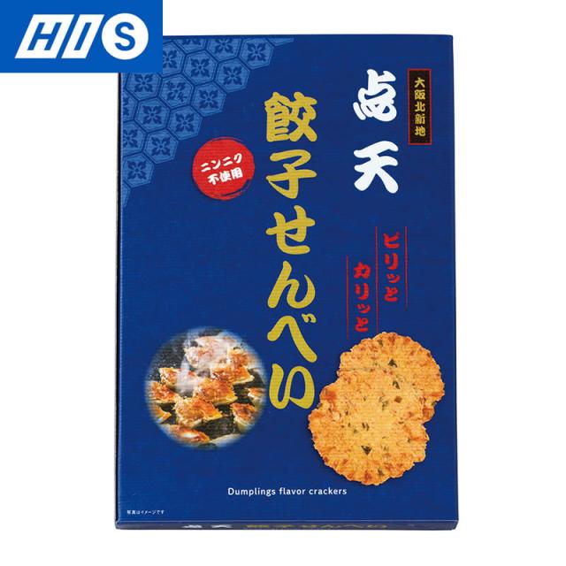 大阪 お土産 点天餃子せんべい おみやげ ギフト プレゼント お取り寄せ His Id の通販はau Pay マーケット His地球旅市場 Au Pay マーケット店