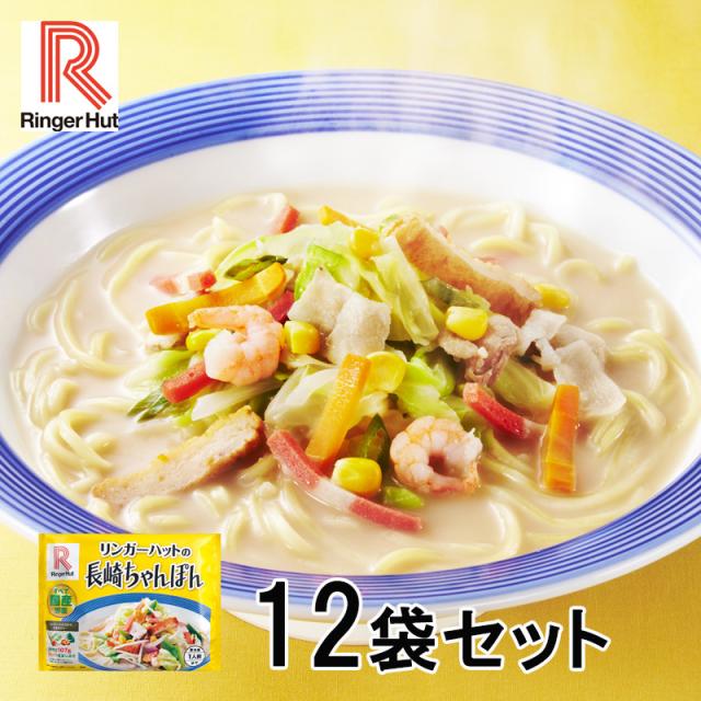 【送料無料】リンガーハット長崎ちゃんぽん 305g×12袋 | HIS お取り寄せグルメ おうちごはん 簡単調理 ID:H0050228