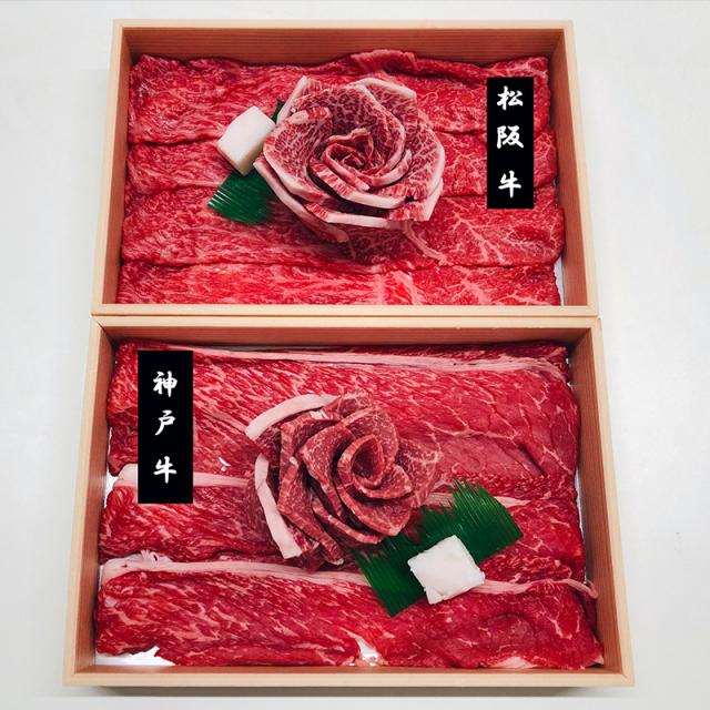 【送料無料】神戸牛＆松阪牛 花盛り （計600g） ｜直送品｜お取り寄せグルメ ギフト プレゼント HIS  ID:SH10520の通販は
