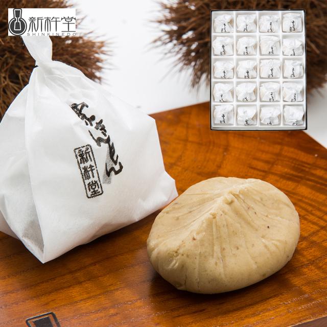【送料無料】岐阜 新杵堂 栗きんとん 20個入 | 直送品 | お取り寄せ ギフト プレゼント HIS  ID:SN0021の通販は 6,780円