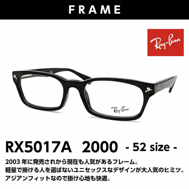 おしゃれ 老眼鏡 レイバン RX5017A 2000 メガネ 眼鏡 メンズ