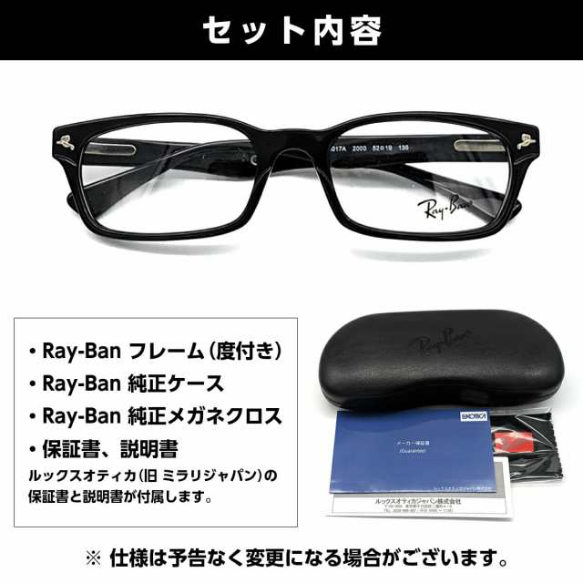 おしゃれ 老眼鏡 レイバン RX5017A 2000 メガネ 眼鏡 メンズ