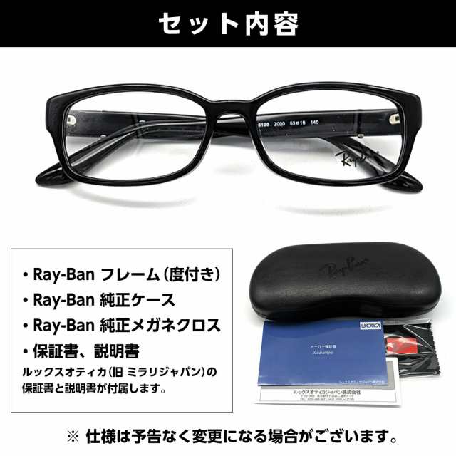 おしゃれ 老眼鏡 レイバン RX5198 2000 メガネ 眼鏡 メンズ レディース