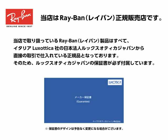 レイバン メガネ 老眼鏡 RX5386D 5986 正規品 おしゃれ 度付き 人気