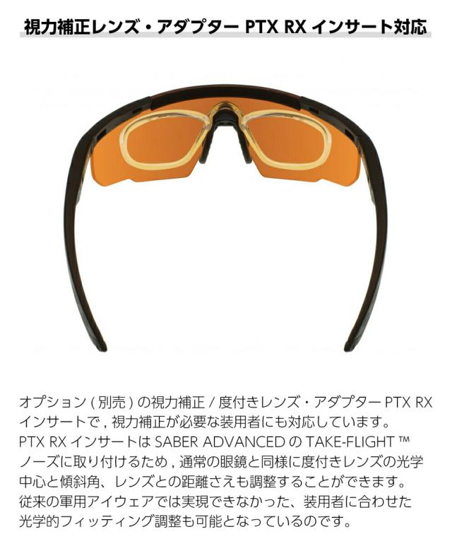 ワイリーエックス セイバーアドバンスド サングラス WXJ-300-3 WXJ-302-3 WXJ-303-3 WILEY X SABER ADVANCED UVカット_7