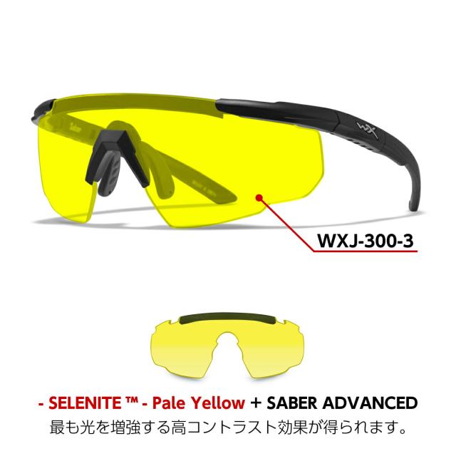 ワイリーエックス セイバーアドバンスド サングラス WXJ-300-3 WXJ-302-3 WXJ-303-3 WILEY X SABER ADVANCED UVカット_3