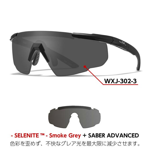 ワイリーエックス セイバーアドバンスド サングラス WXJ-300-3 WXJ-302-3 WXJ-303-3 WILEY X SABER ADVANCED UVカット_1