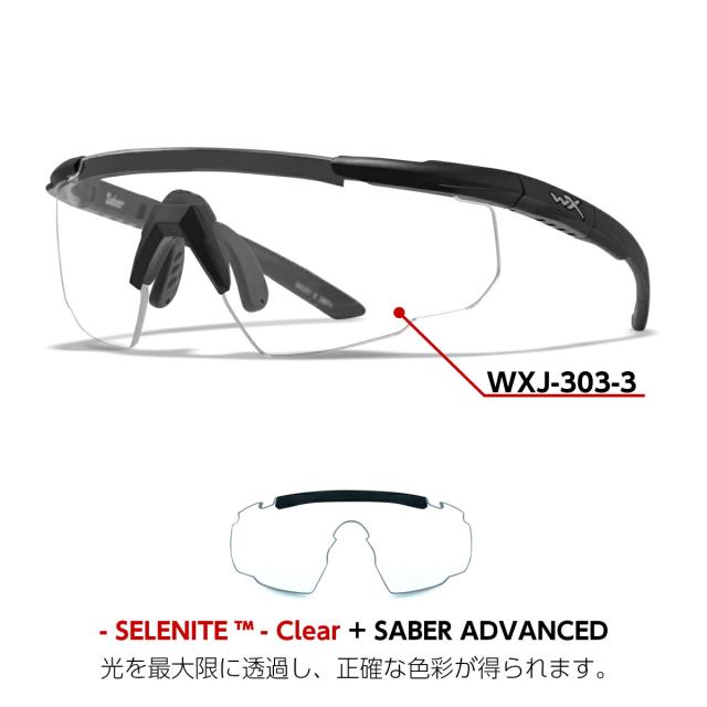 ワイリーエックス セイバーアドバンスド サングラス WXJ-300-3 WXJ-302-3 WXJ-303-3 WILEY X SABER ADVANCED UVカット_2