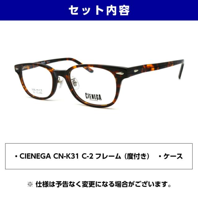 大きいサイズ 顔 大きい 老眼鏡 メガネ シェネガ CIENEGA CN-K31 C-2