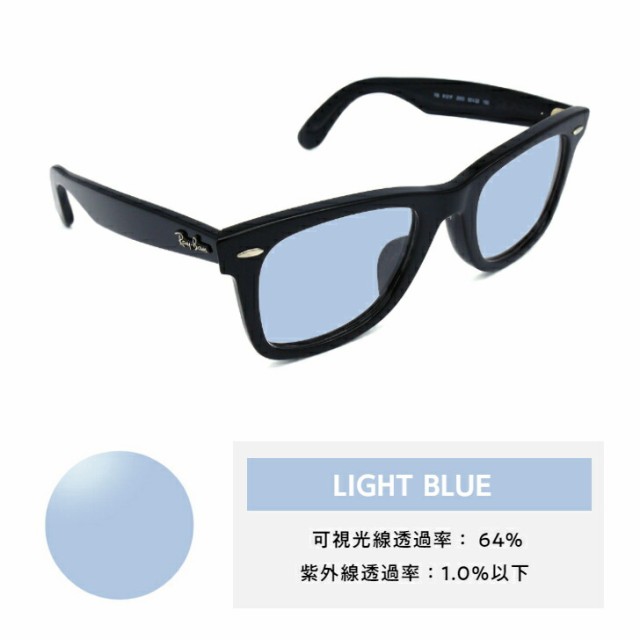 【新品未使用品】Ray-Ban RB5121F 2000 WAYFARER