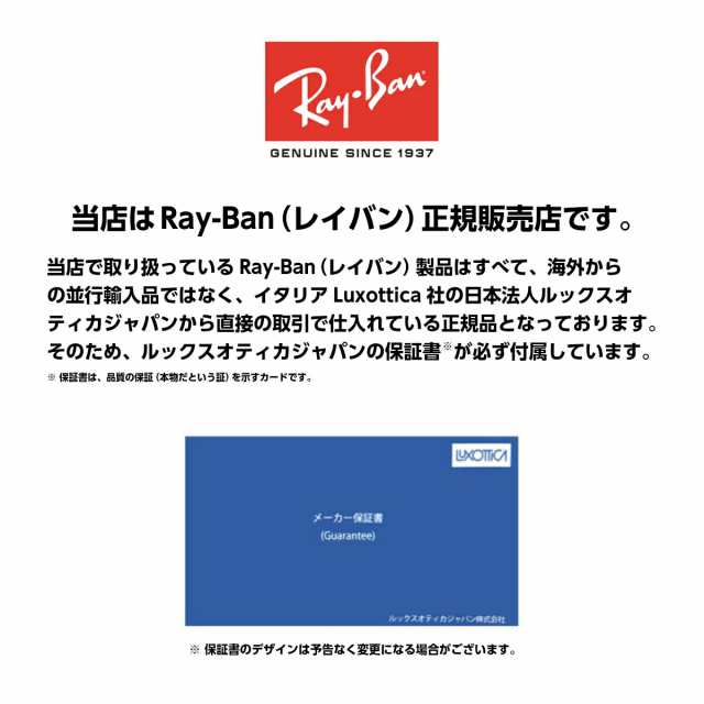 Ray-Ban レイバン サングラス オリジナル ライトカラー RX5121F