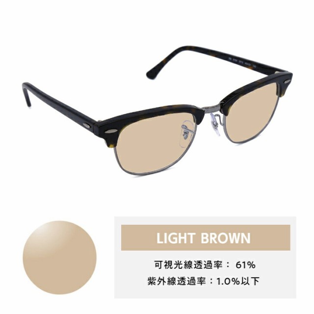 Ray-Ban レイバン RX5154-2012 調光サングラスセット 度付き 度