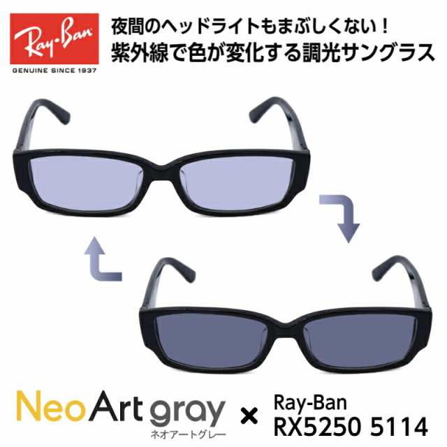 Ray-Ban レイバン サングラス 調光 ネオコントラスト RX5250 (RB5250