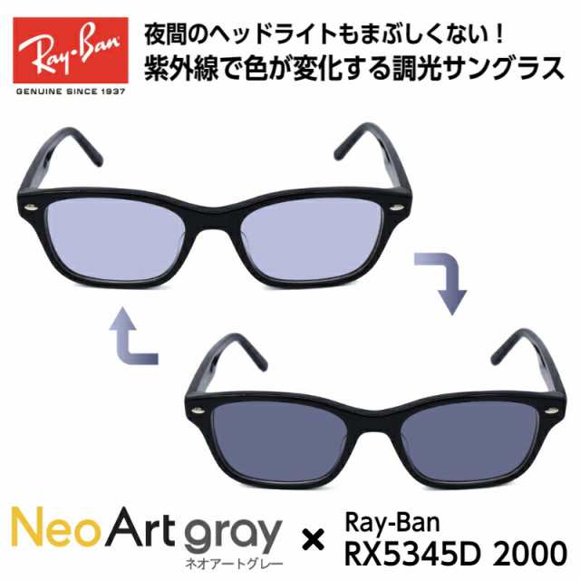 Ray-Ban レイバン サングラス 調光 ネオコントラスト RX5345D (RB5345D) 2000 53サイズ アジアンフィット メンズ レディース ユニセック